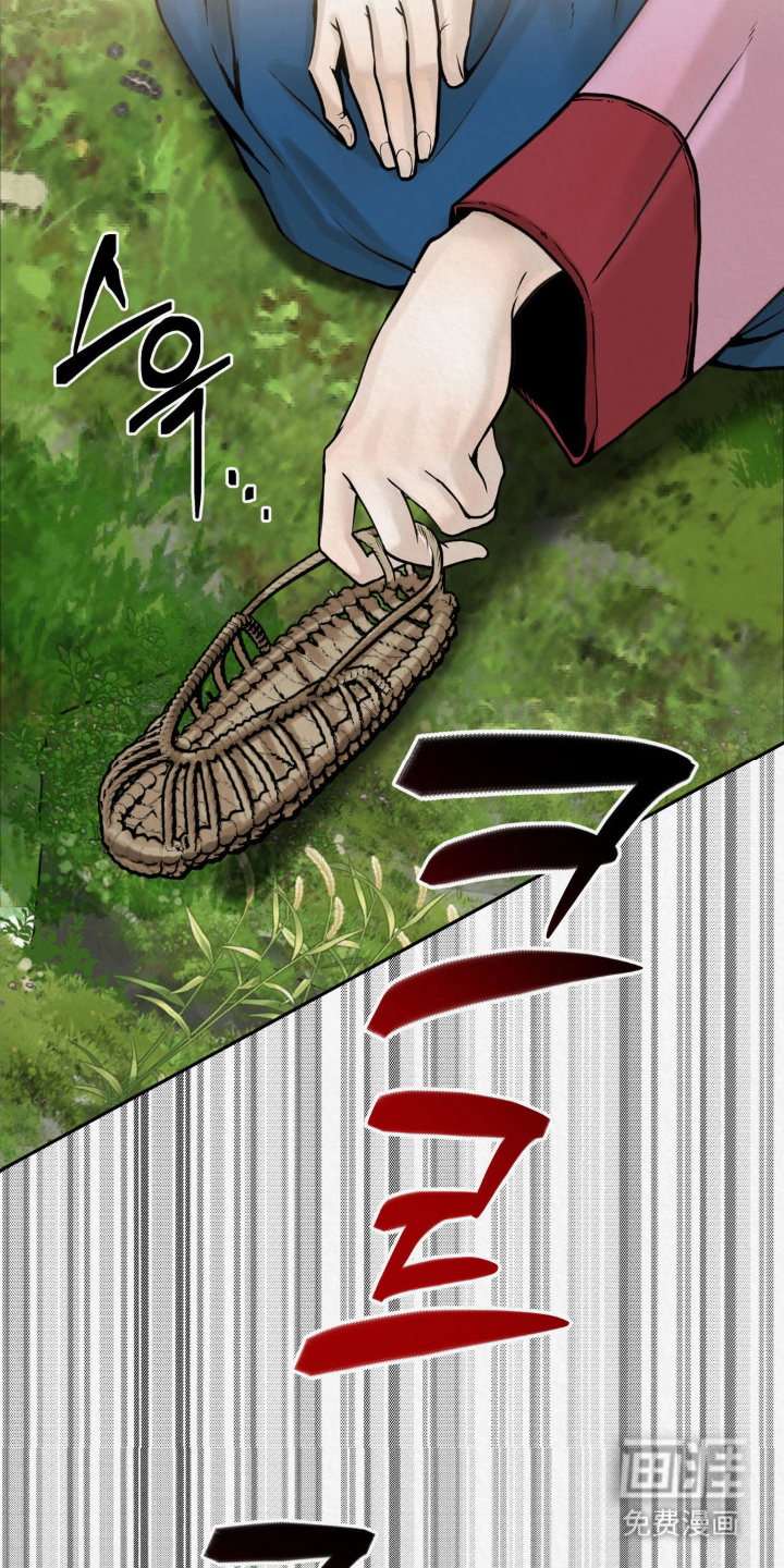 山大王的祭品 第2话 第13页