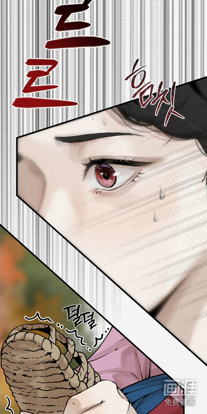 山大王的祭品 第2话 第14页