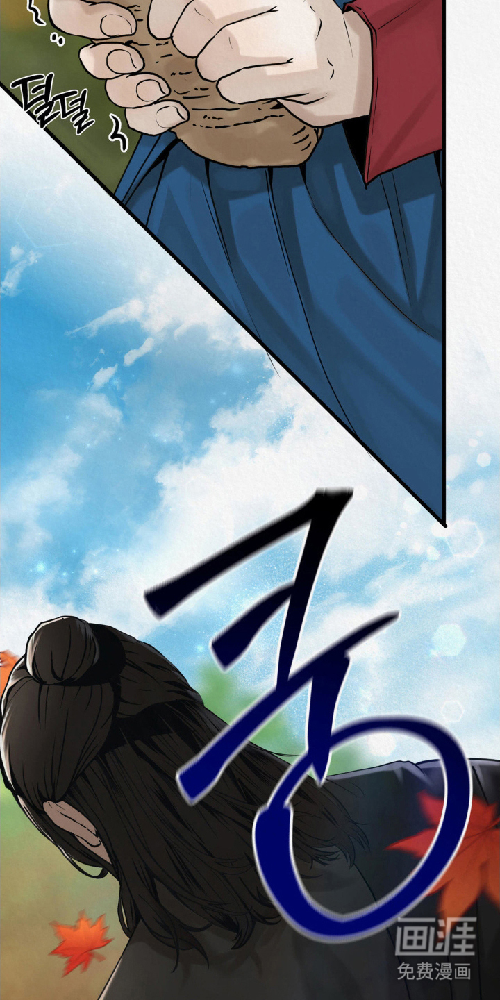 山大王的祭品 第2话 第15页