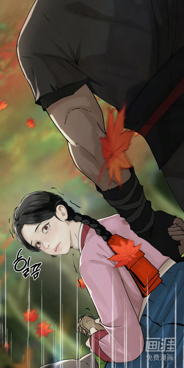 山大王的祭品 第2话 第16页