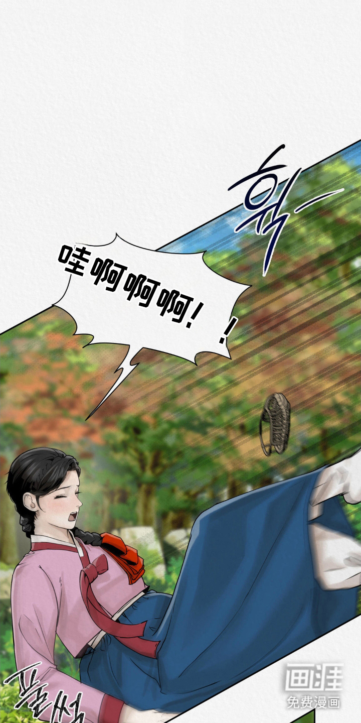 山大王的祭品 第2话 第19页