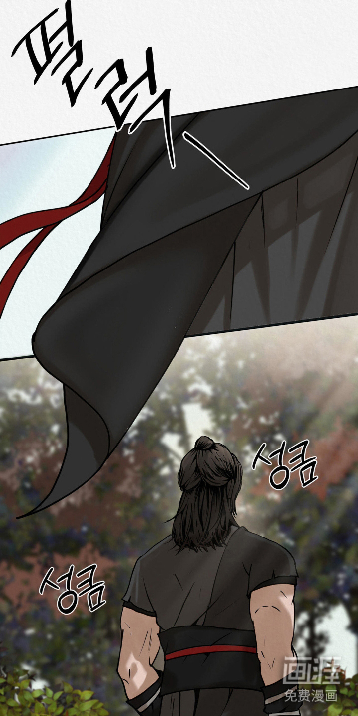 山大王的祭品 第3话 第0页