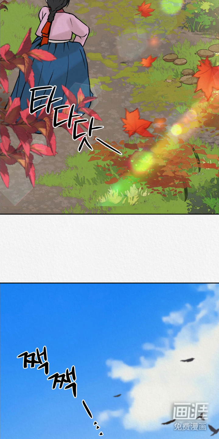 山大王的祭品 第3话 第3页