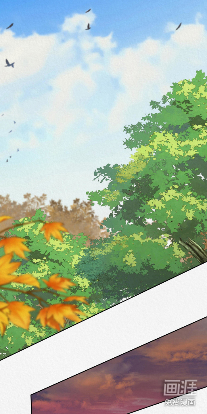 山大王的祭品 第3话 第4页