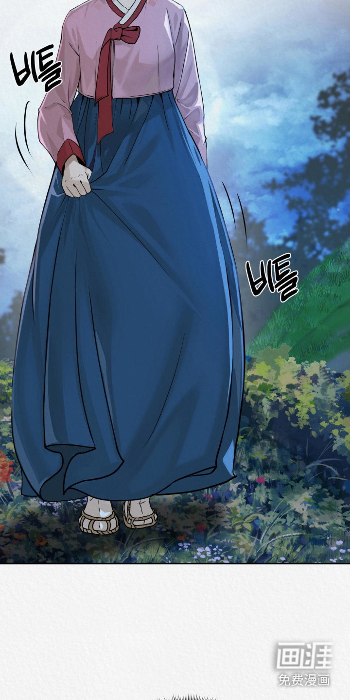 山大王的祭品 第3话 第6页