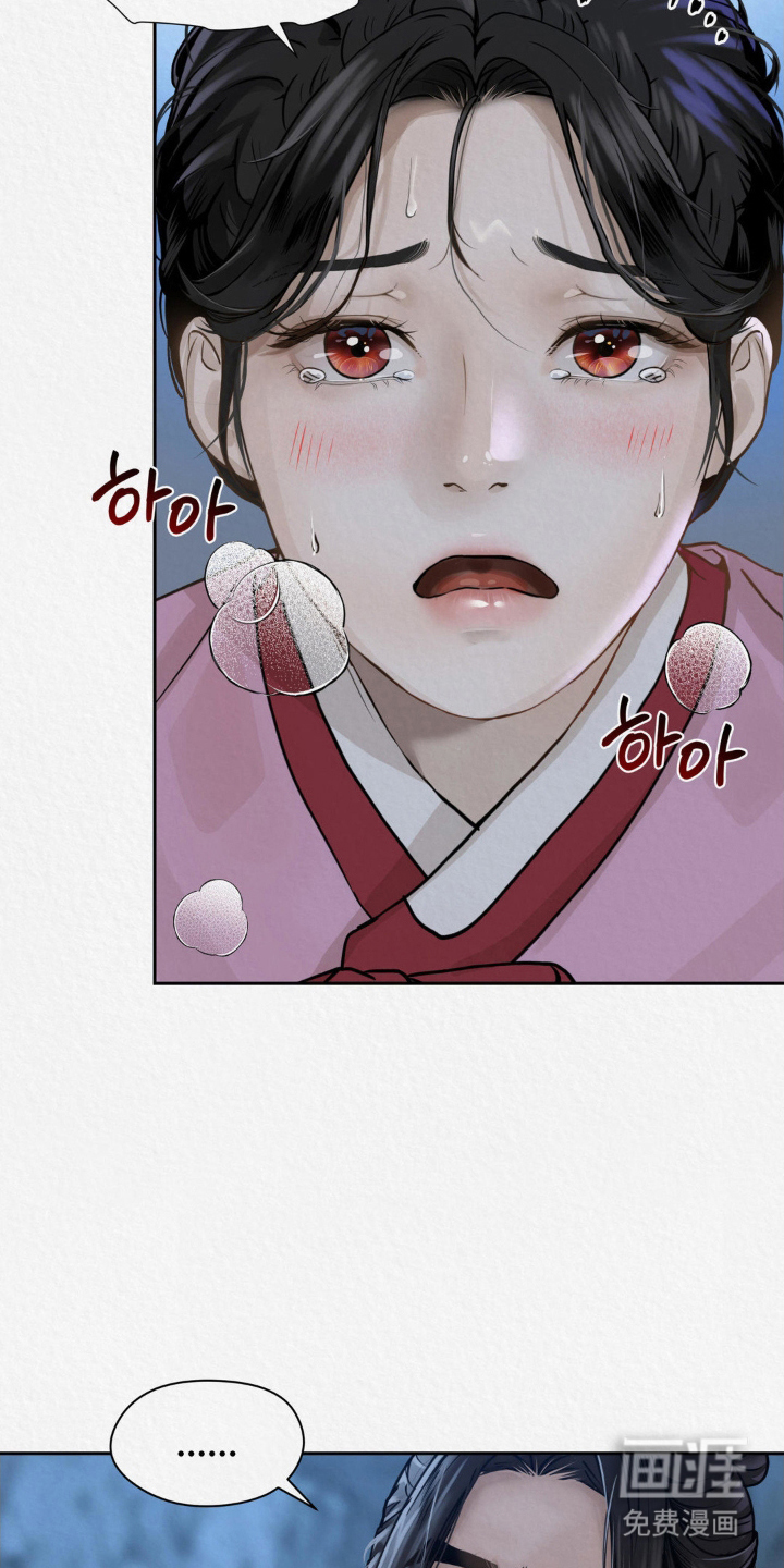 山大王的祭品 第3话 第10页