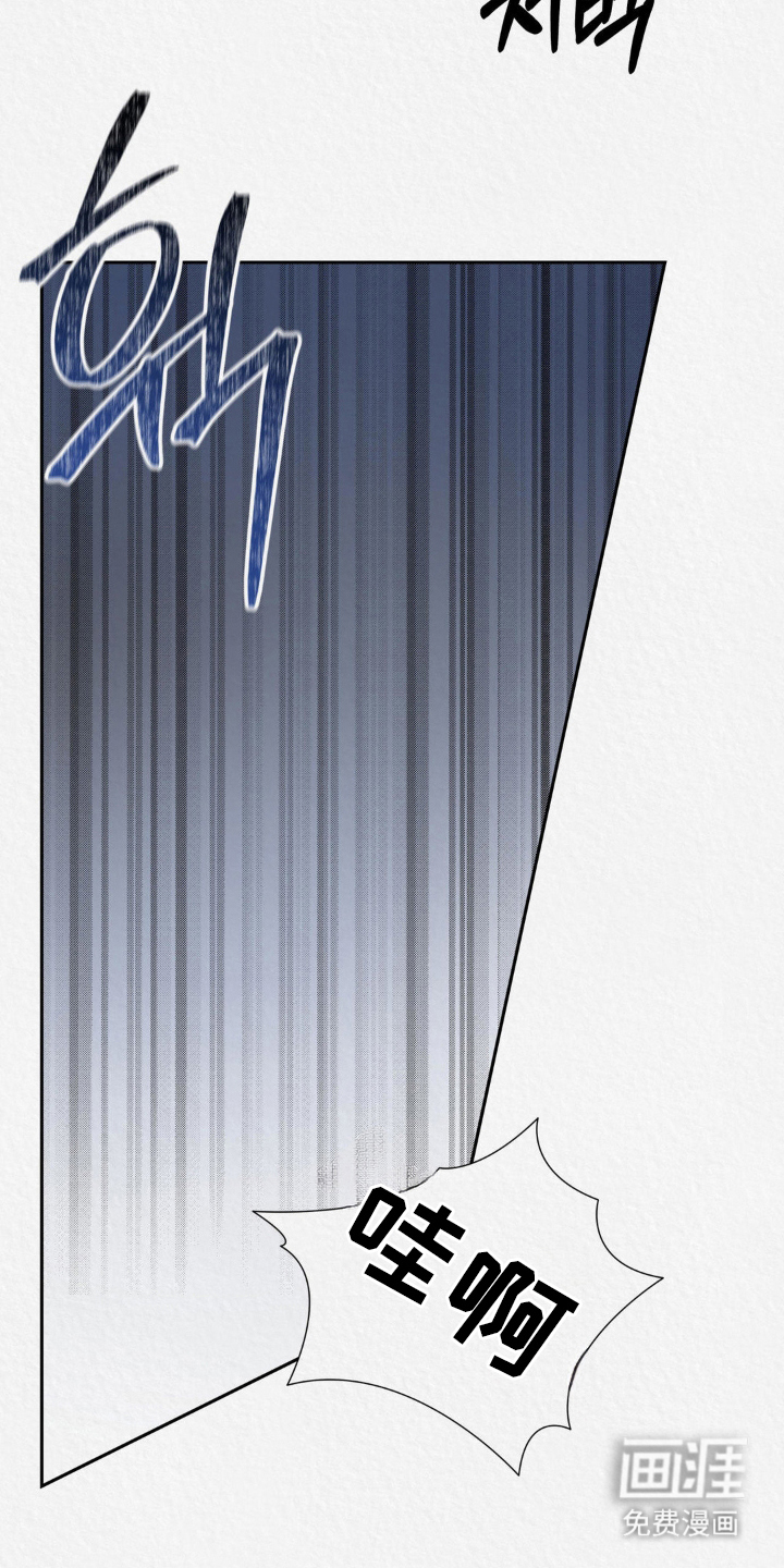 山大王的祭品 第3话 第12页