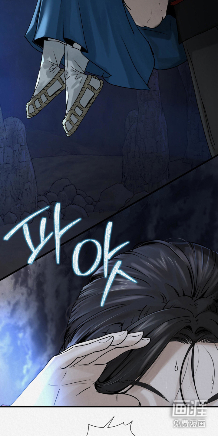 山大王的祭品 第3话 第17页