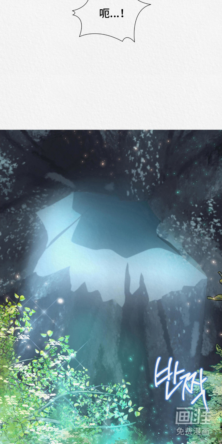 山大王的祭品 第3话 第18页