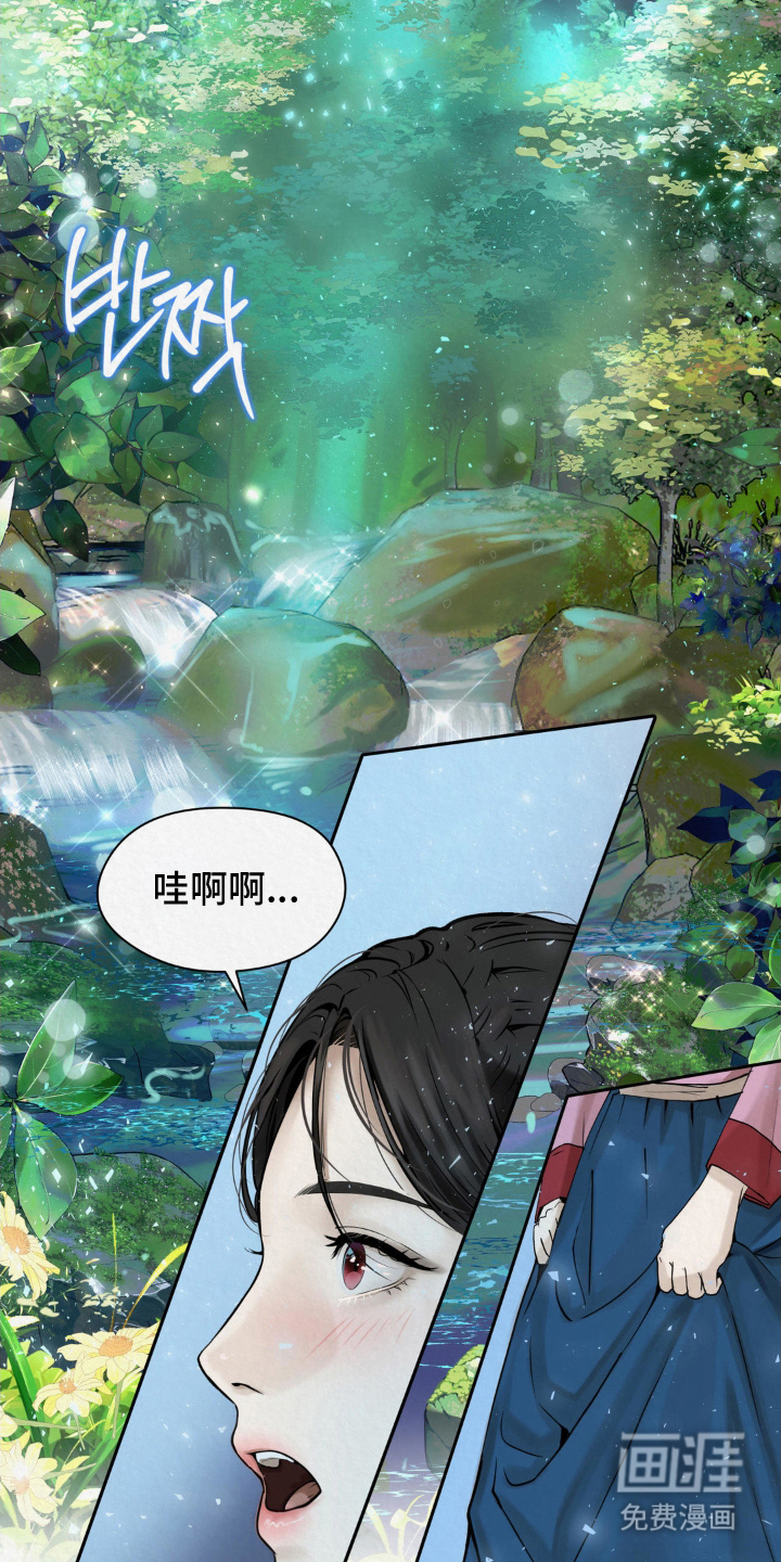 山大王的祭品 第3话 第19页