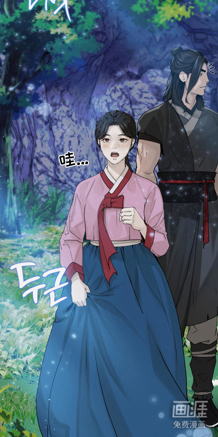 山大王的祭品 第3话 第22页