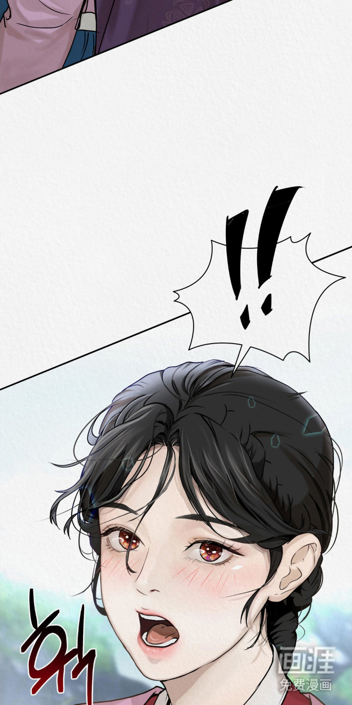 山大王的祭品 第3话 第25页