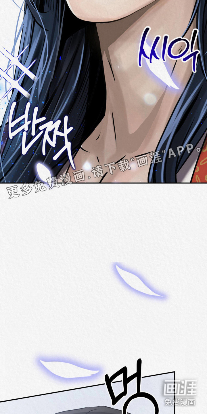 山大王的祭品 第4话 第1页