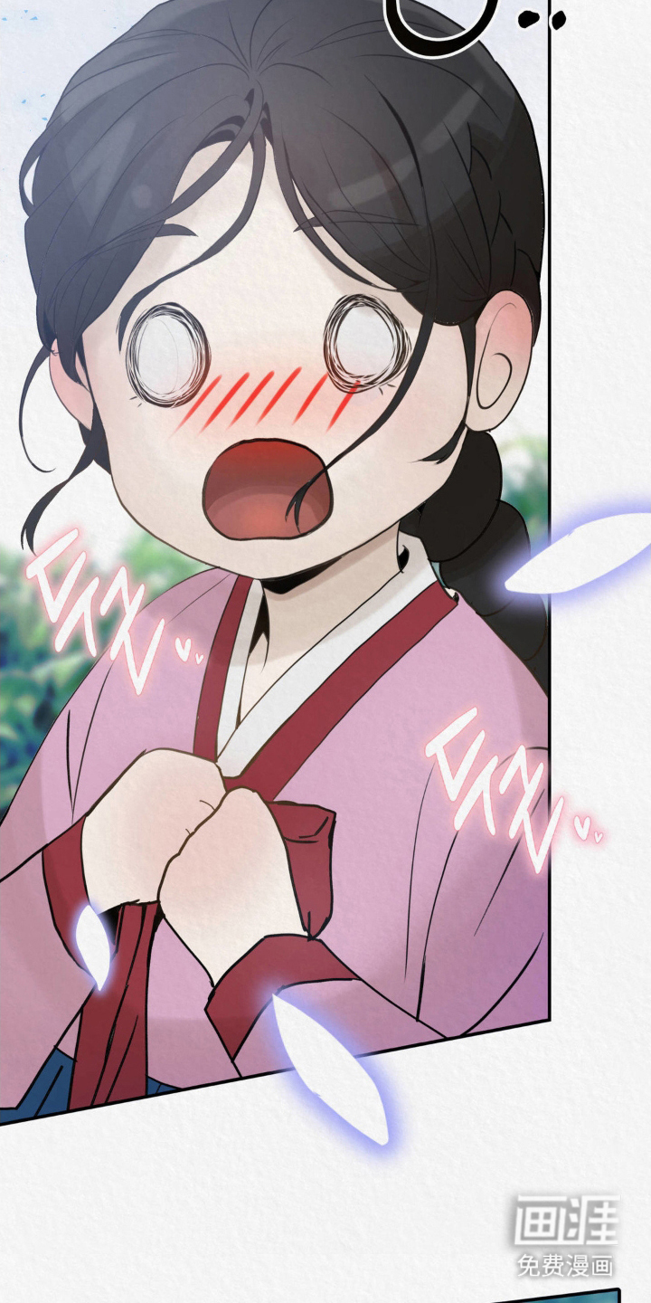 山大王的祭品 第4话 第2页