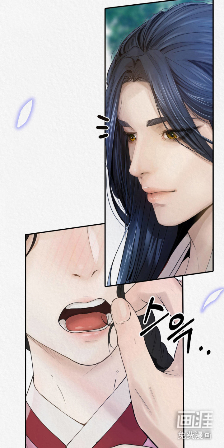 山大王的祭品 第4话 第3页