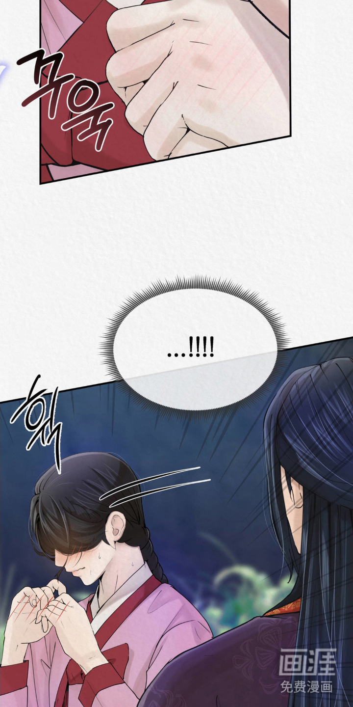 山大王的祭品 第4话 第4页