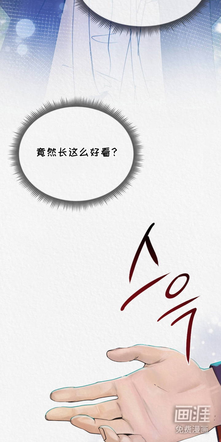 山大王的祭品 第4话 第7页