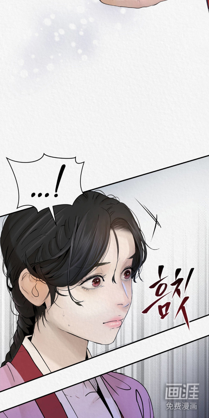 山大王的祭品 第4话 第8页