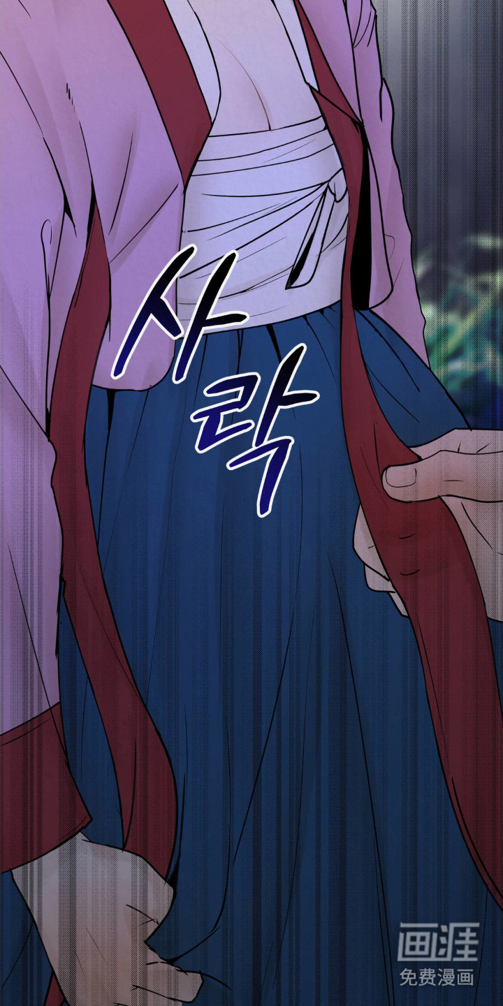 山大王的祭品 第4话 第9页