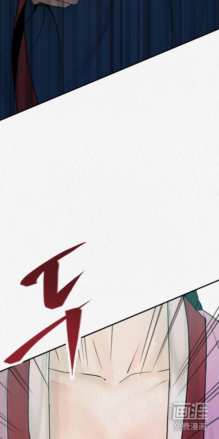 山大王的祭品 第4话 第10页