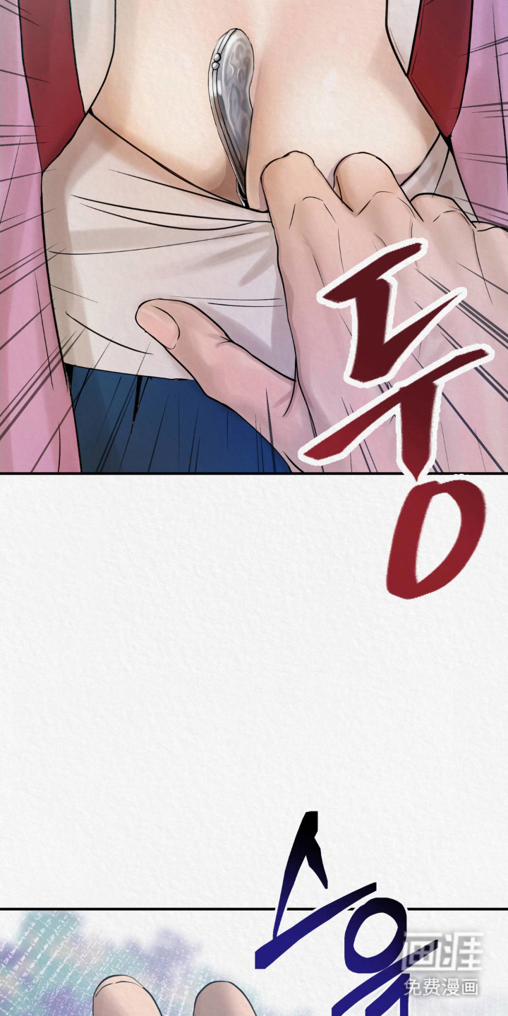 山大王的祭品 第4话 第11页