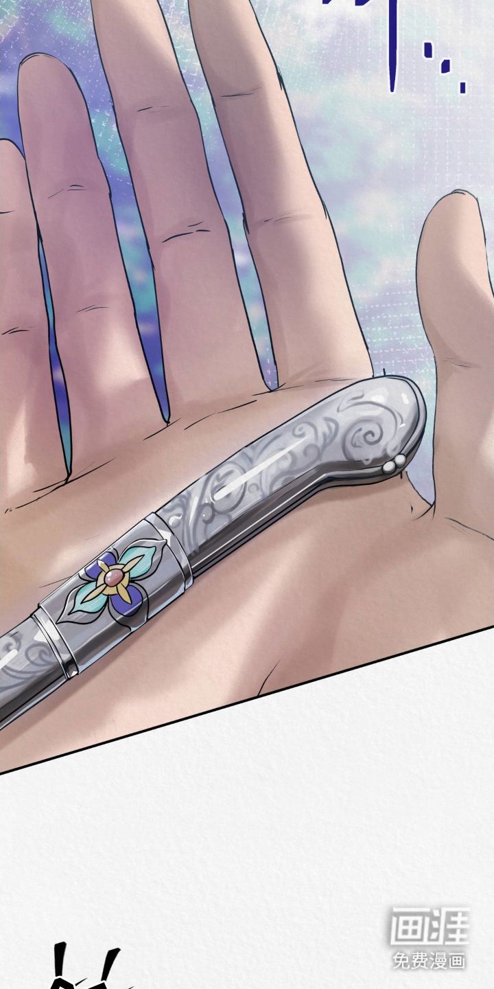 山大王的祭品 第4话 第12页