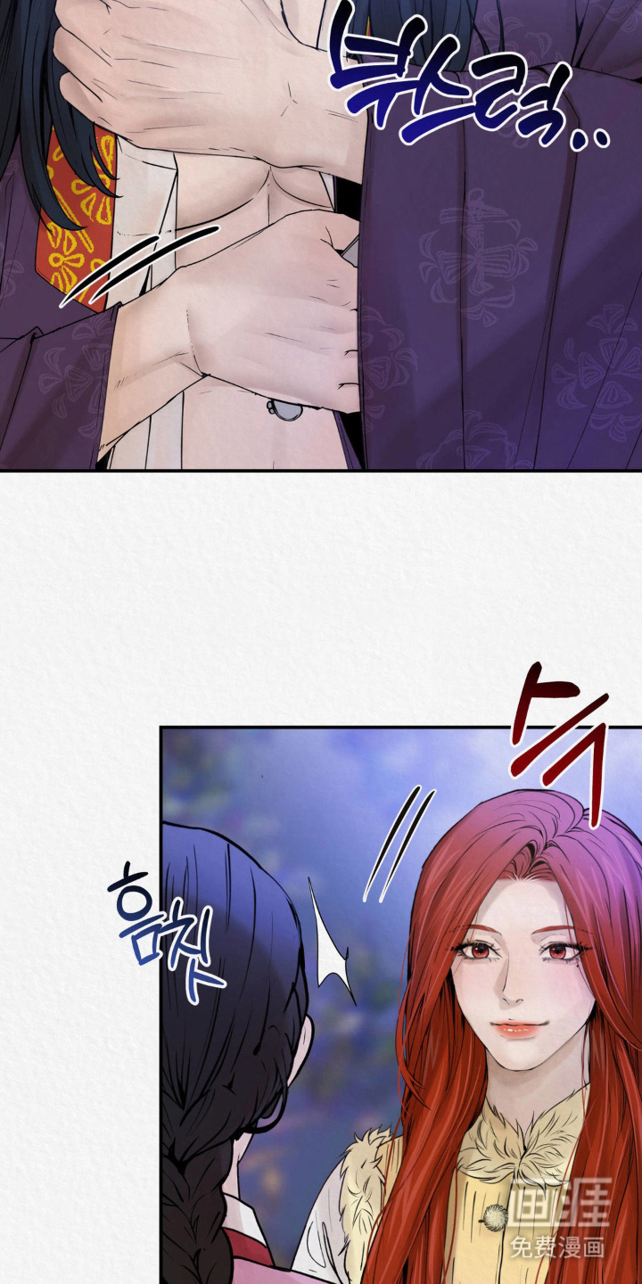 山大王的祭品 第4话 第16页