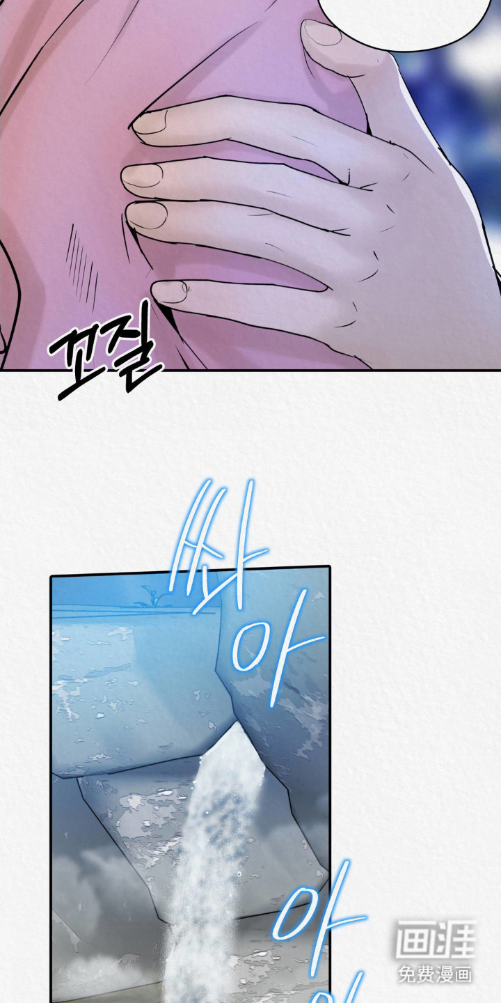 山大王的祭品 第4话 第19页