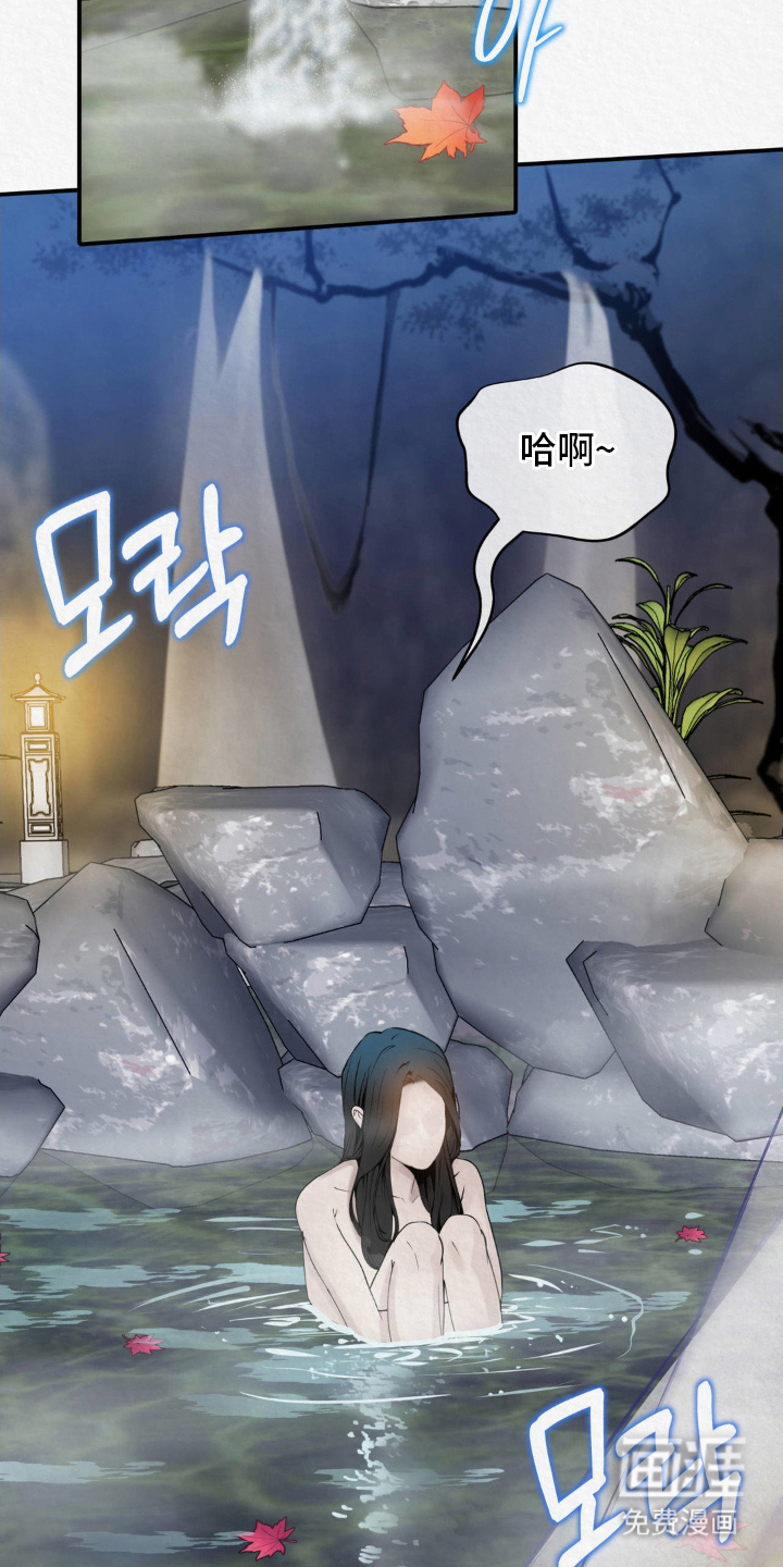 山大王的祭品 第4话 第20页