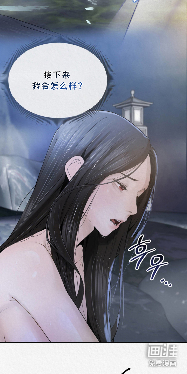 山大王的祭品 第4话 第21页