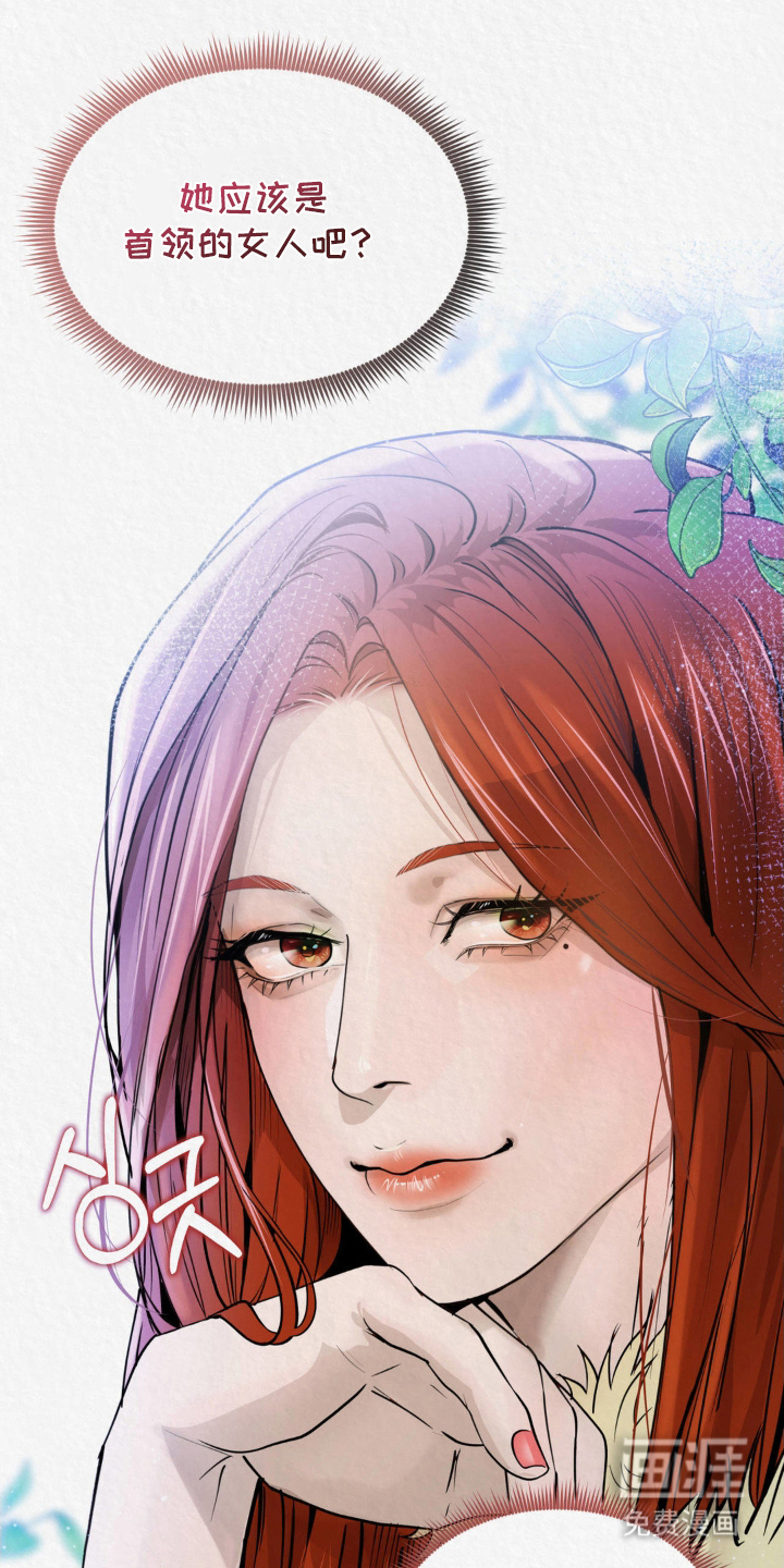 山大王的祭品 第5话 第0页