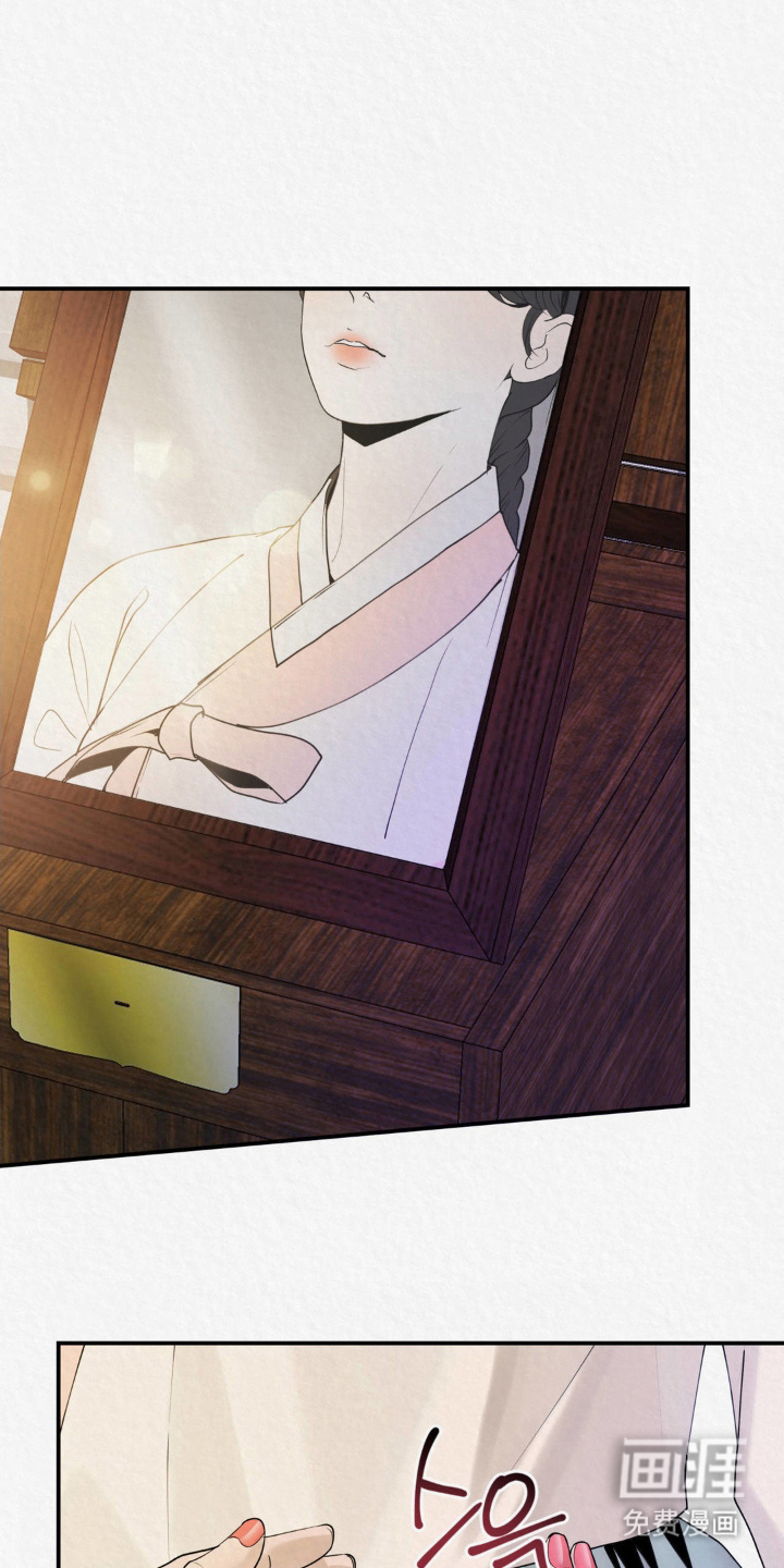 山大王的祭品 第5话 第6页