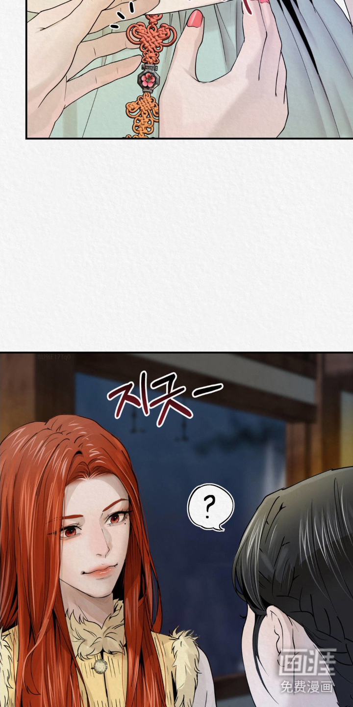 山大王的祭品 第5话 第7页