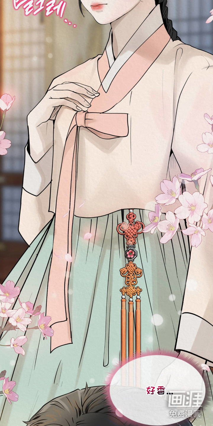 山大王的祭品 第5话 第9页