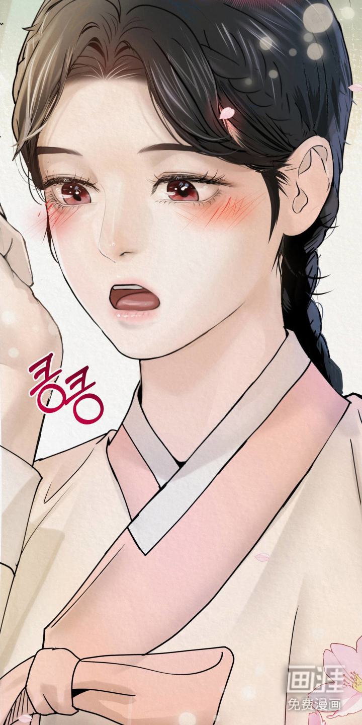 山大王的祭品 第5话 第10页