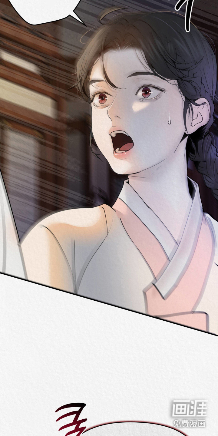 山大王的祭品 第5话 第13页