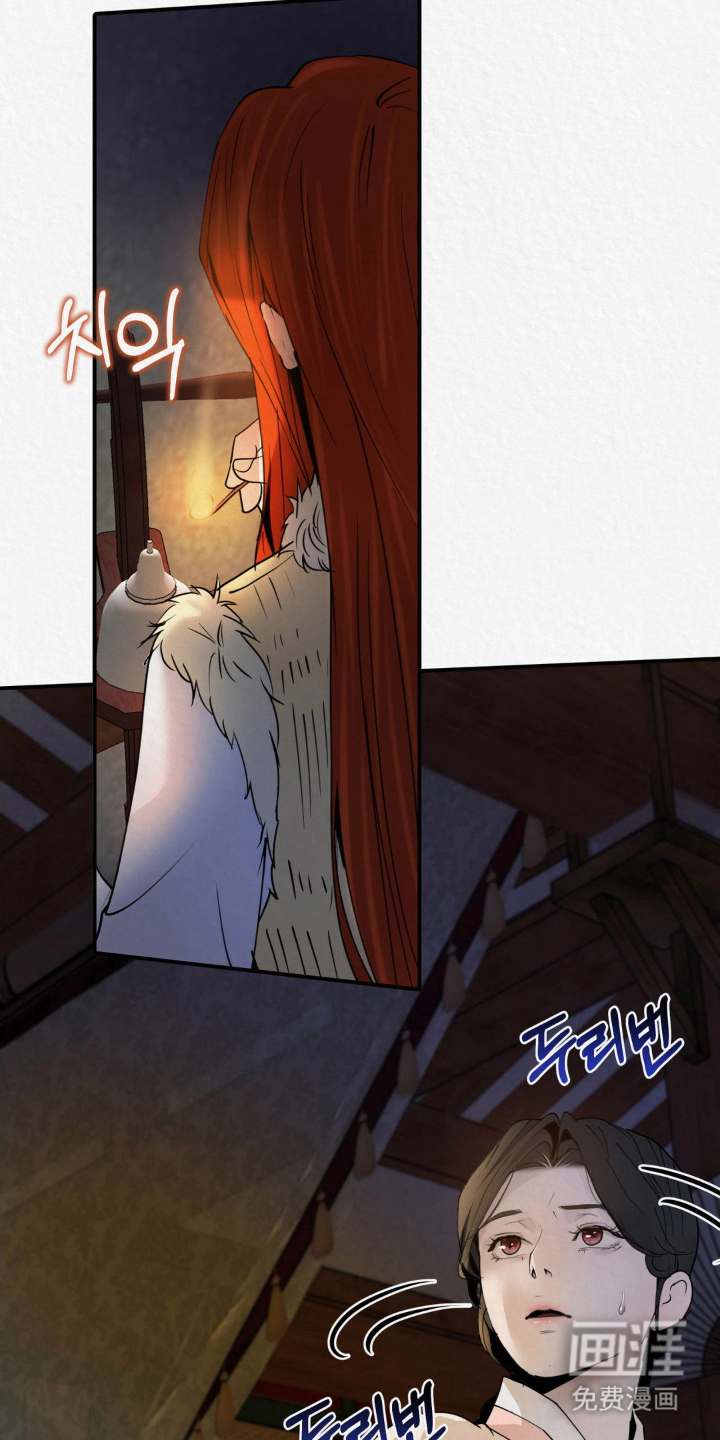 山大王的祭品 第5话 第16页