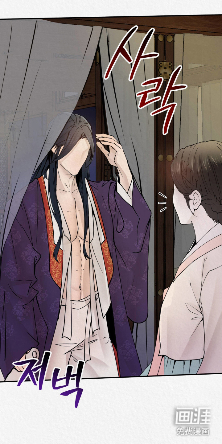 山大王的祭品 第6话 第0页