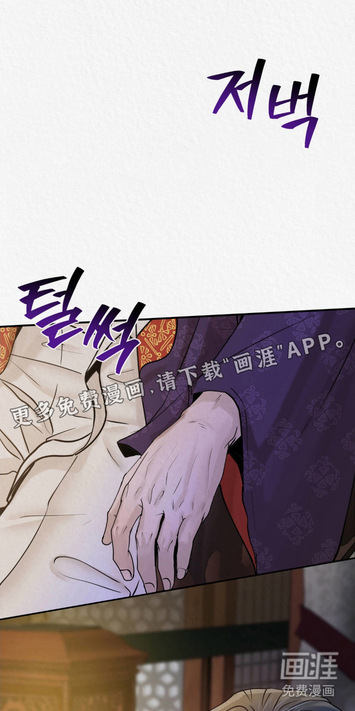 山大王的祭品 第6话 第1页