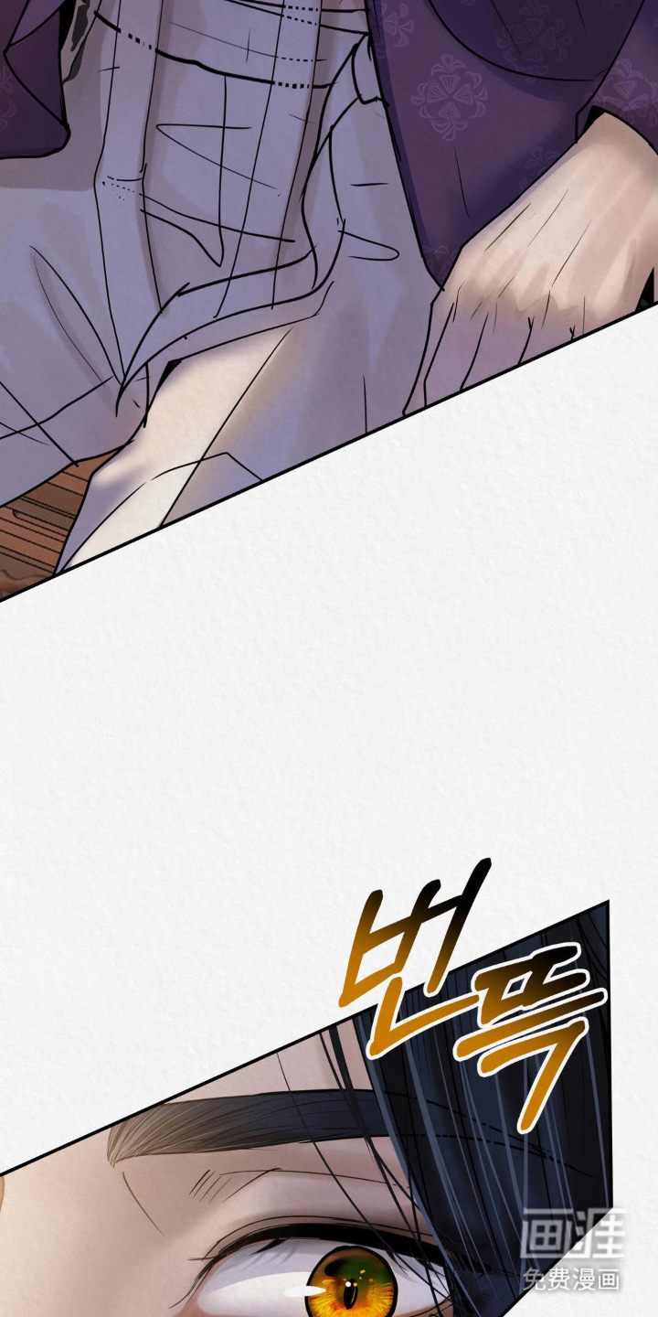 山大王的祭品 第6话 第3页