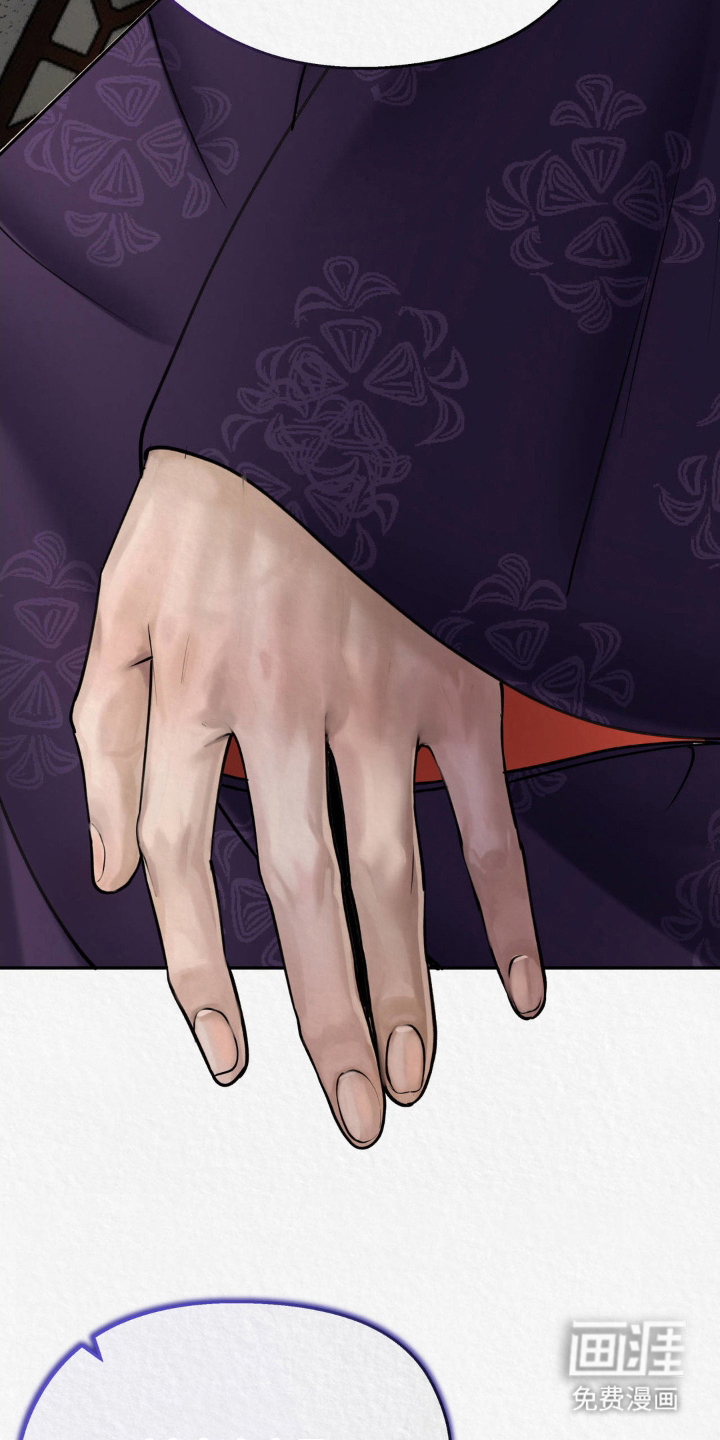 山大王的祭品 第6话 第8页