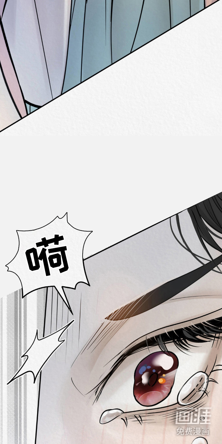 山大王的祭品 第6话 第13页