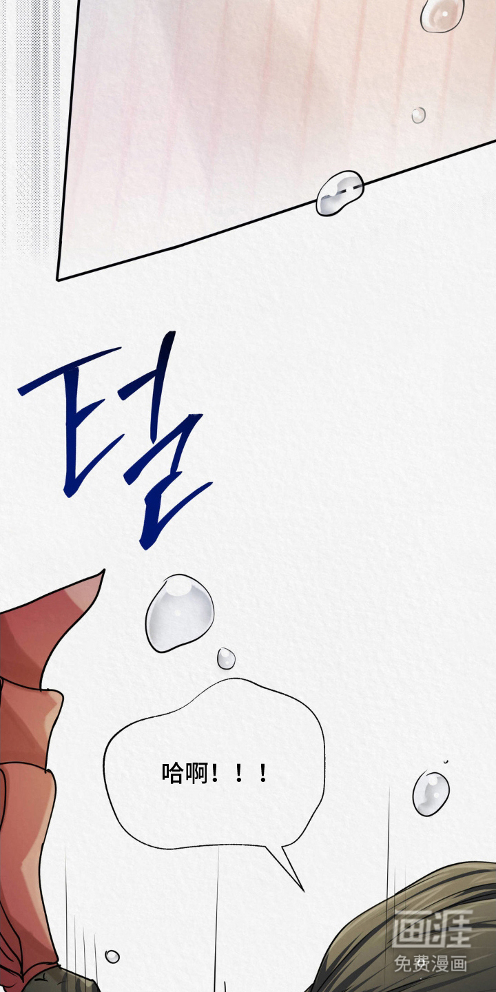 山大王的祭品 第6话 第14页