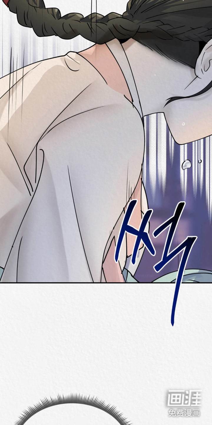 山大王的祭品 第6话 第15页