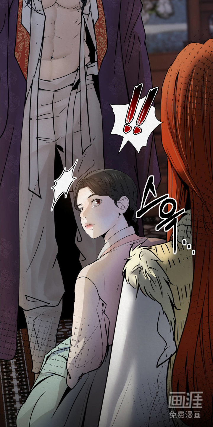 山大王的祭品 第6话 第19页