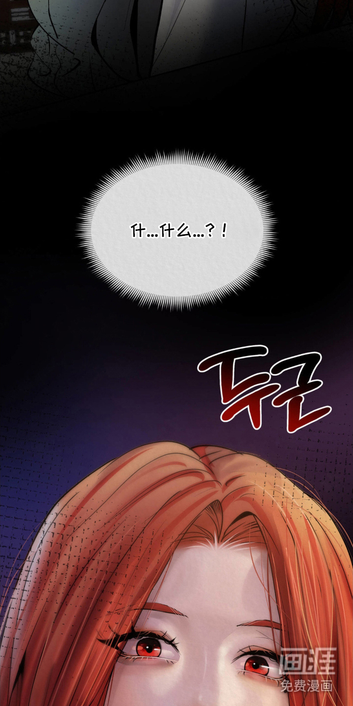 山大王的祭品 第6话 第20页