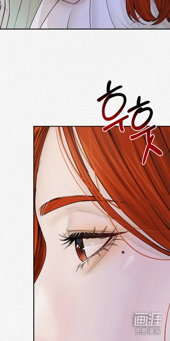 山大王的祭品 第6话 第23页