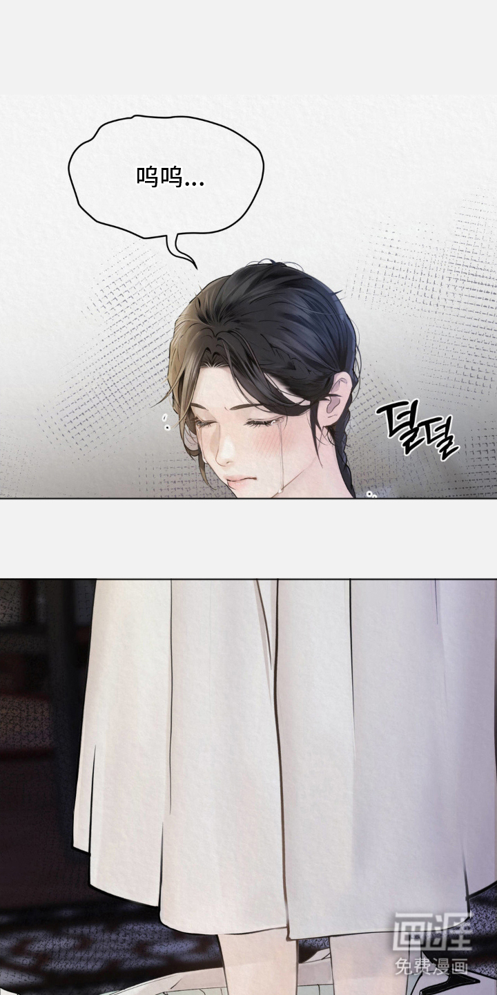 山大王的祭品 第7话 第0页