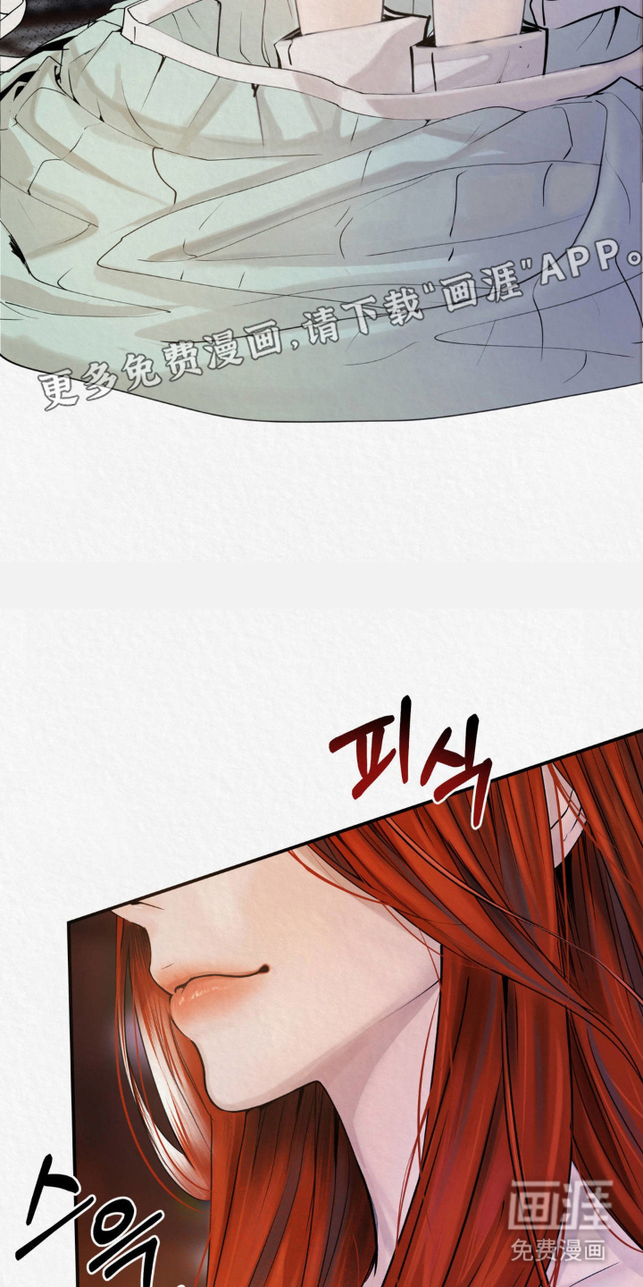 山大王的祭品 第7话 第1页