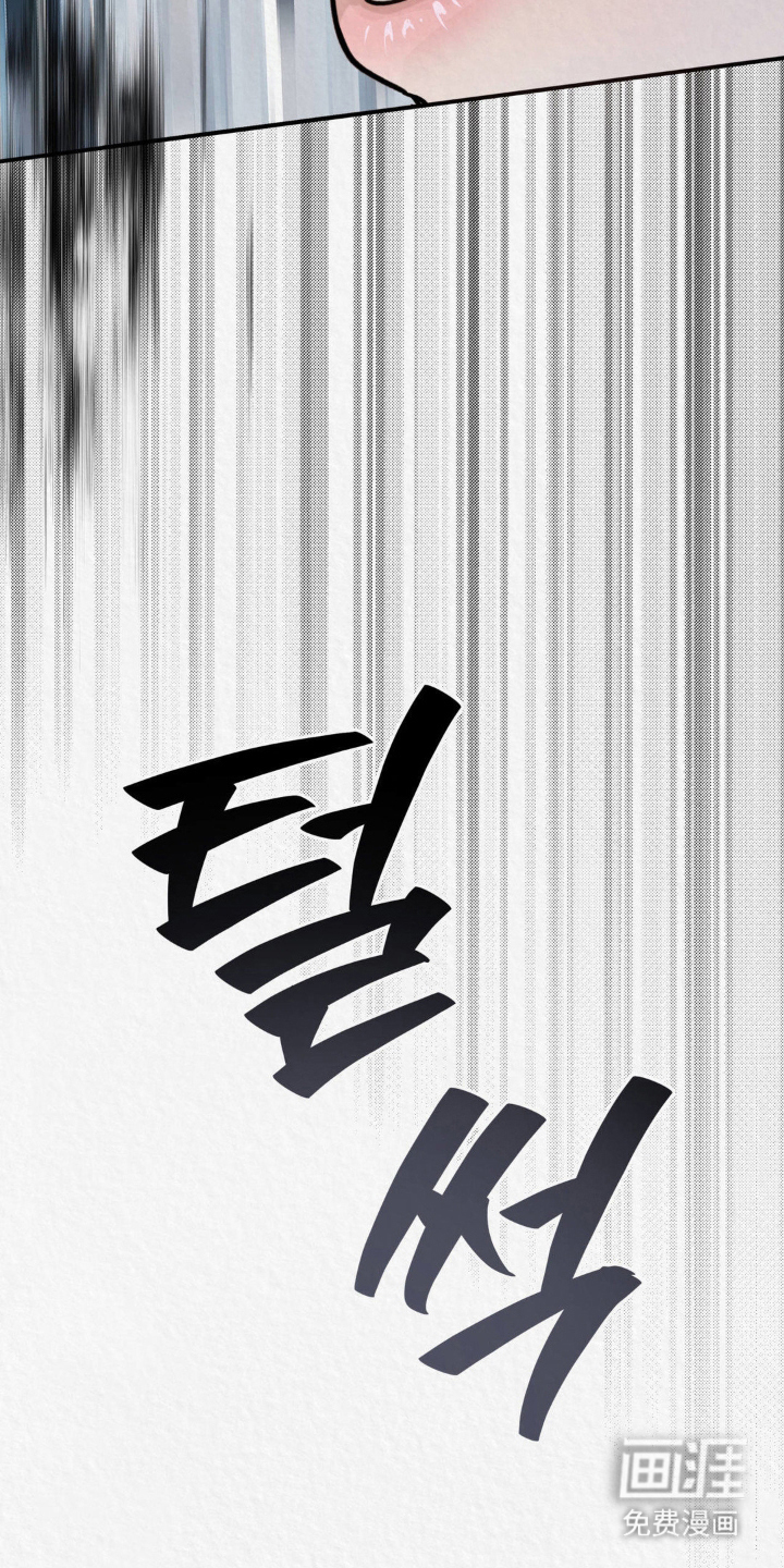 山大王的祭品 第7话 第6页